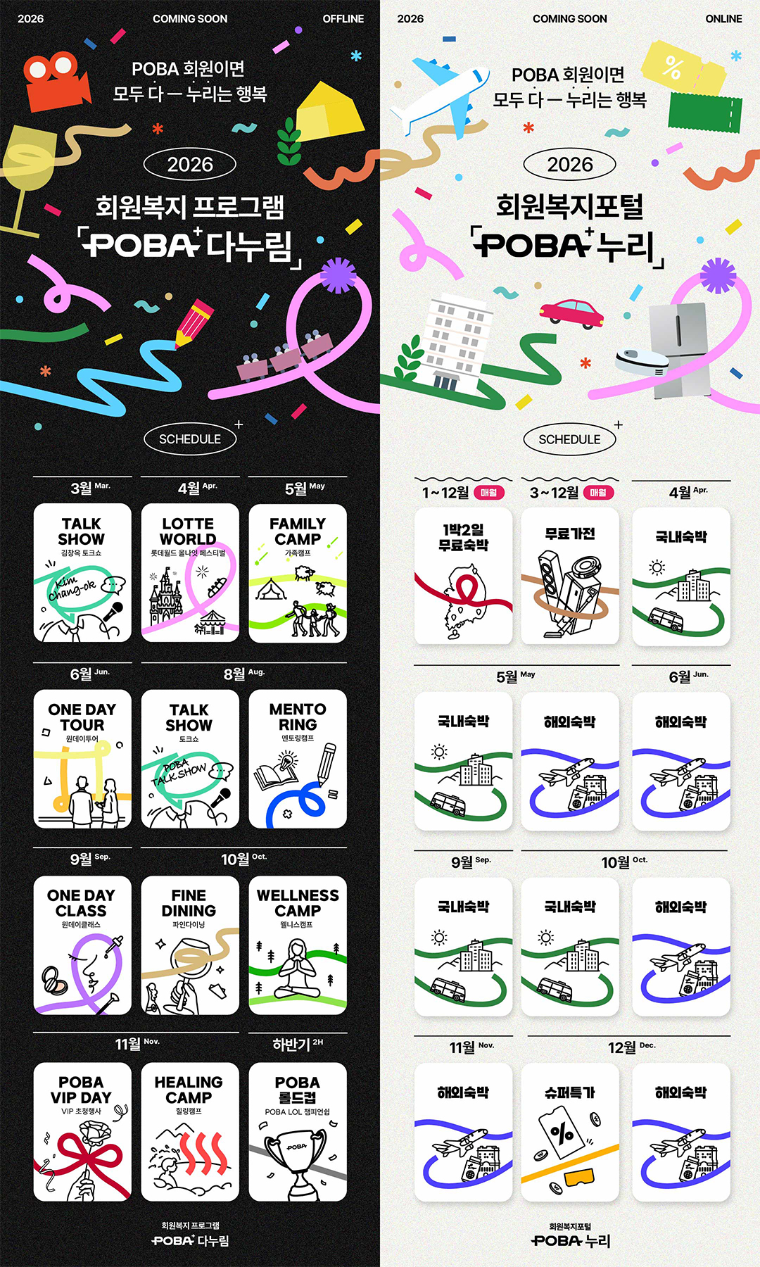 행정공제회복지서비스