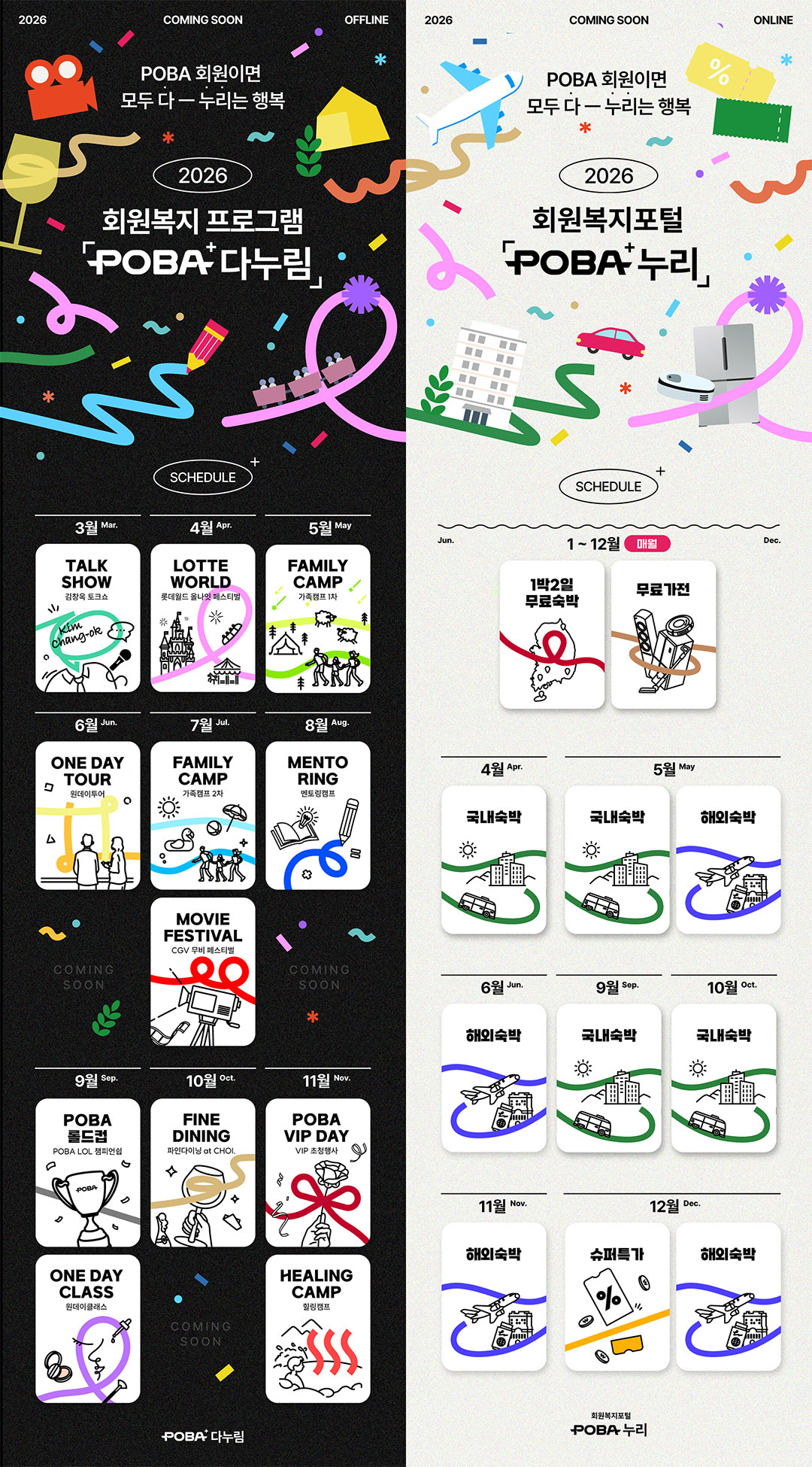 행정공제회복지서비스