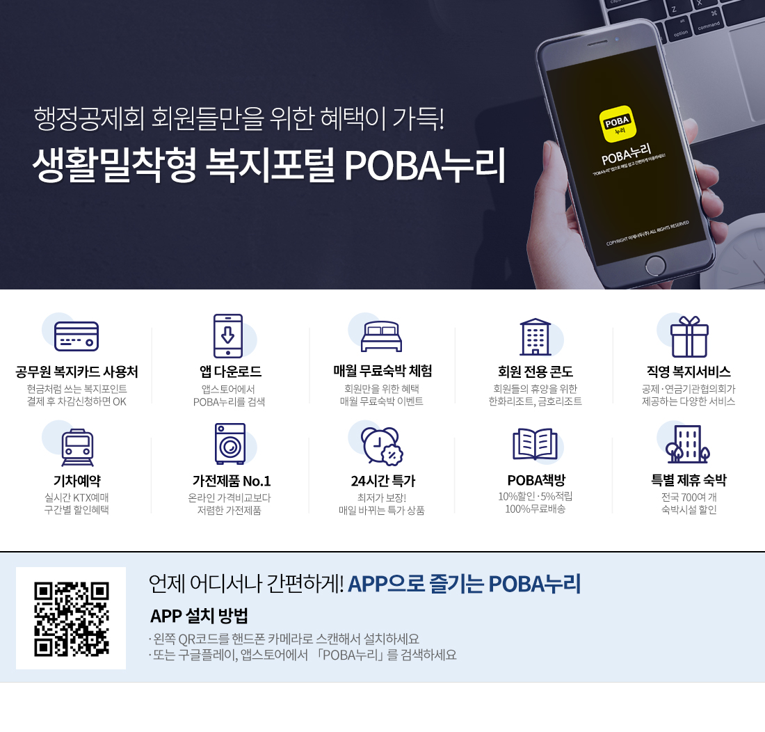 복지 포털, POBA누리 이미지샷 복지 포털, POBA누리 이미지샷